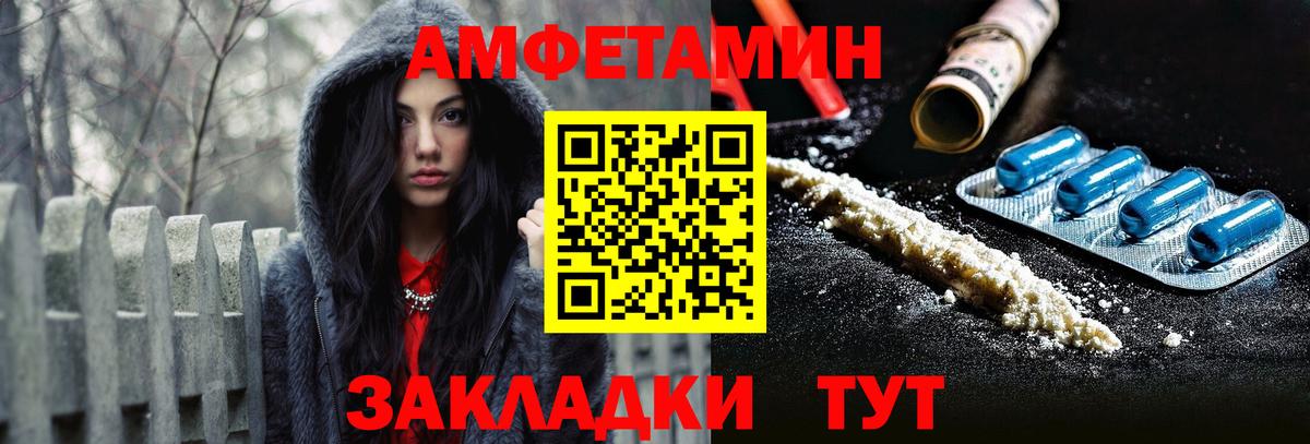 Amphetamine  АМФ  Вход с VPN  Тихорецк  Амфетамин 97% 