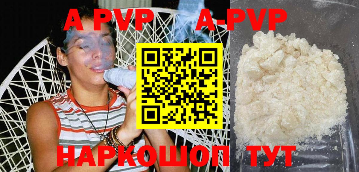 Тихорецк  Alpha PVP Соль  купить   A-PVP  А ПВП Crystall  Вход с VPN 