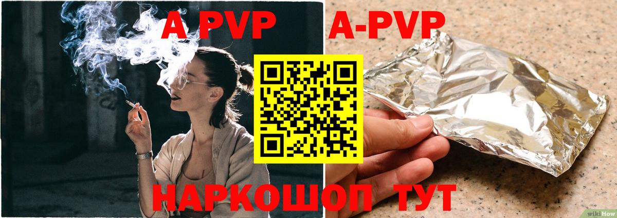 A PVP VHQ Тихорецк