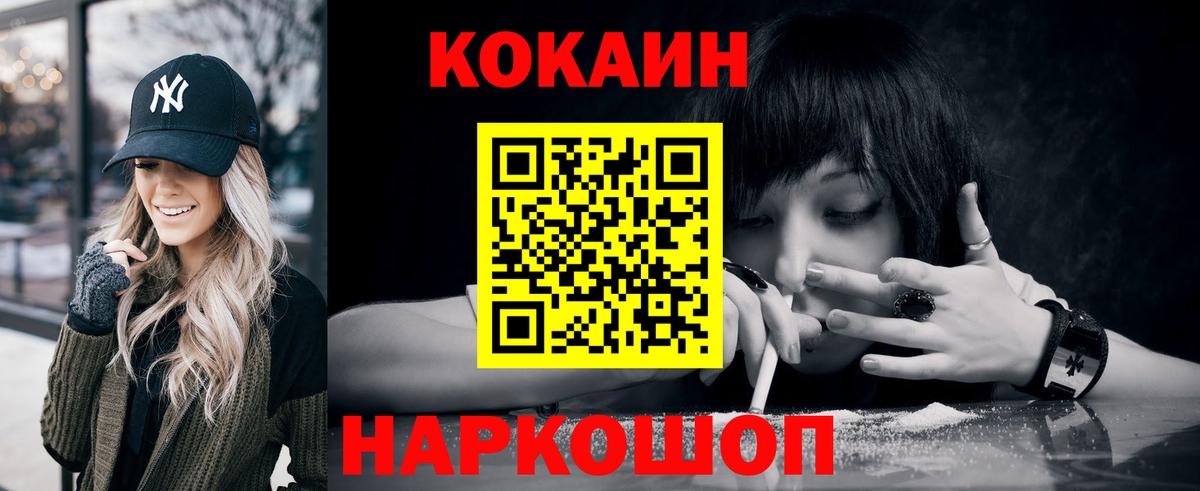 Cocaine Fish Scale  Cocaine  Тихорецк  КОКАИН Fish Scale  Вход с VPN 