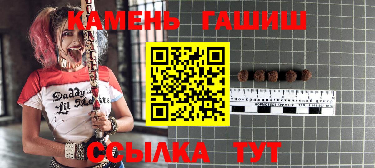 ГАШ  ГАШИШ 40% ТГК  Гашиш ice o lator  Вход с VPN  Тихорецк 