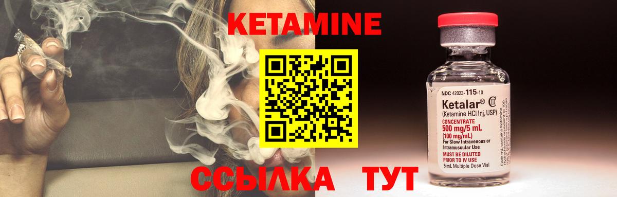 КЕТАМИН ketamine  КЕТАМИН VHQ  Тихорецк  Вход с VPN 