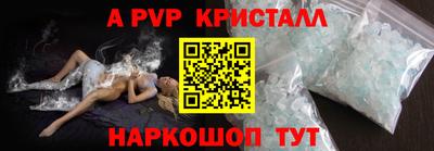 Альфа ПВП Партизанск