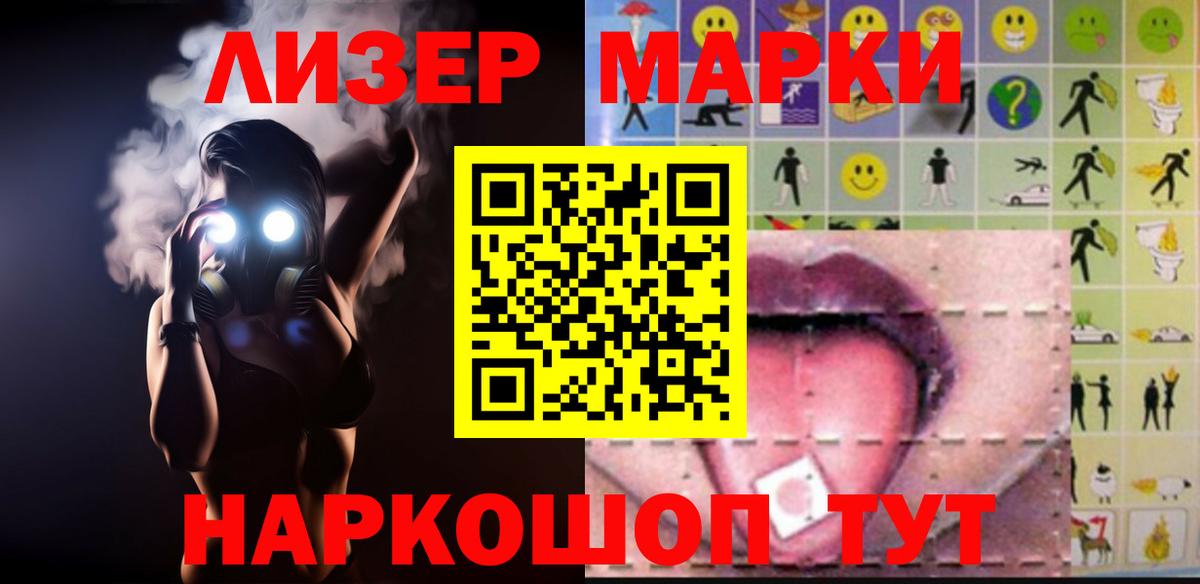 LSD-25 экстази кислота Тихорецк