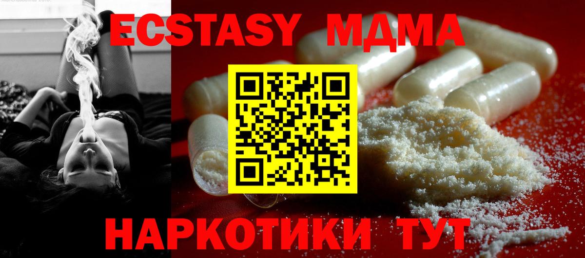 MDMA Molly  Вход с VPN  MDMA  MDMA молли  Тихорецк 