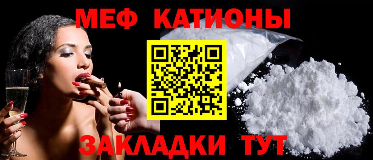 Меф мука Тихорецк