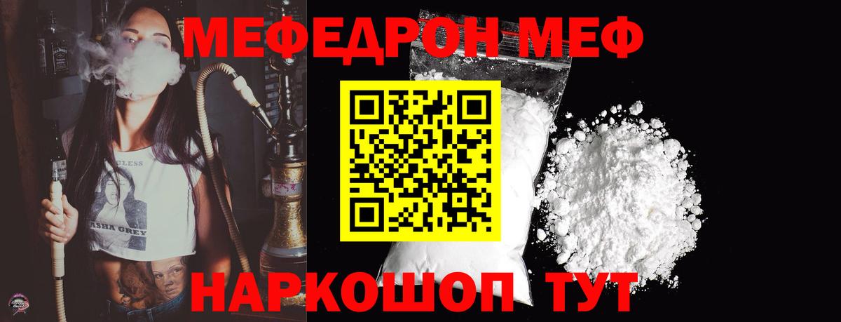 Меф mephedrone  Меф VHQ  Тихорецк  Вход с VPN 