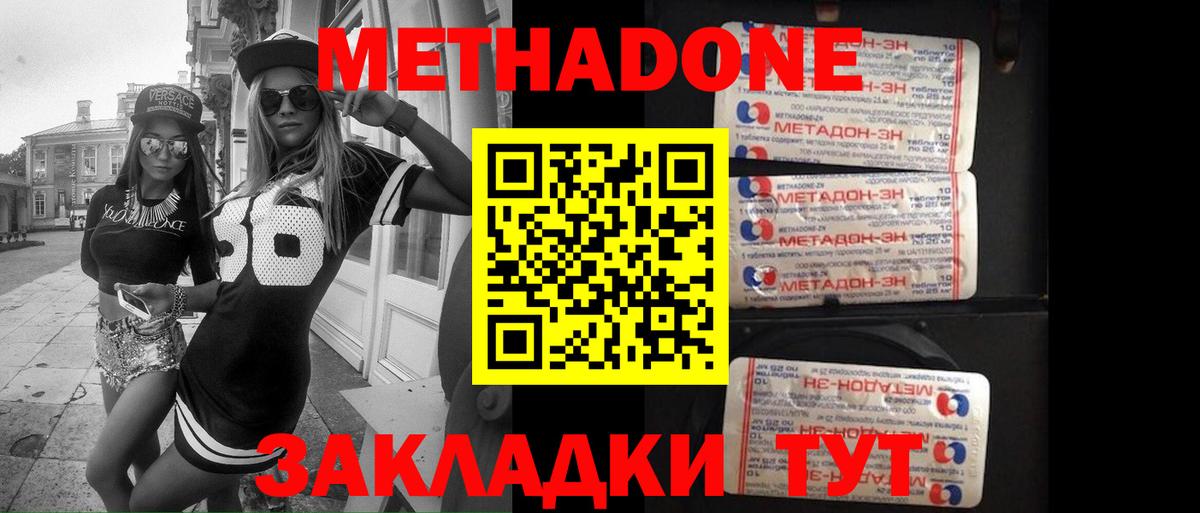 МЕТАДОН белоснежный Тихорецк