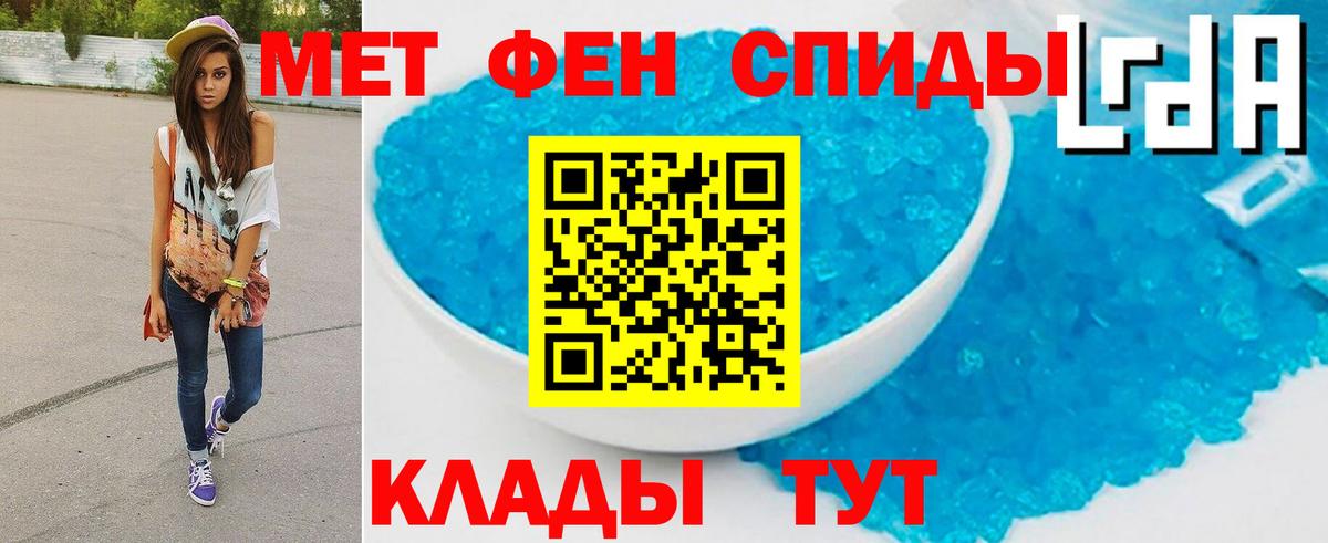 Тихорецк  Метамфетамин  Первитин Methamphetamine  Вход с VPN  Первитин Methamphetamine 