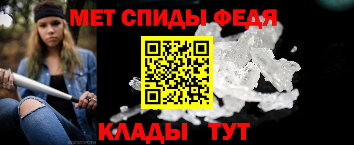 Метамфетамин винт Тихорецк