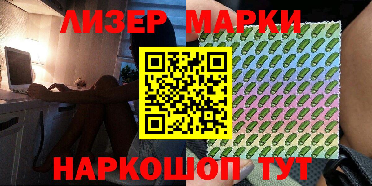 Марки 25I-NBOMe 1,5мг  Вход с VPN  Марки NBOMe  Тихорецк 