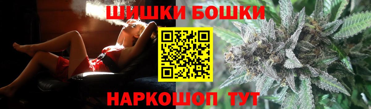 Бошки Шишки White Widow Тихорецк